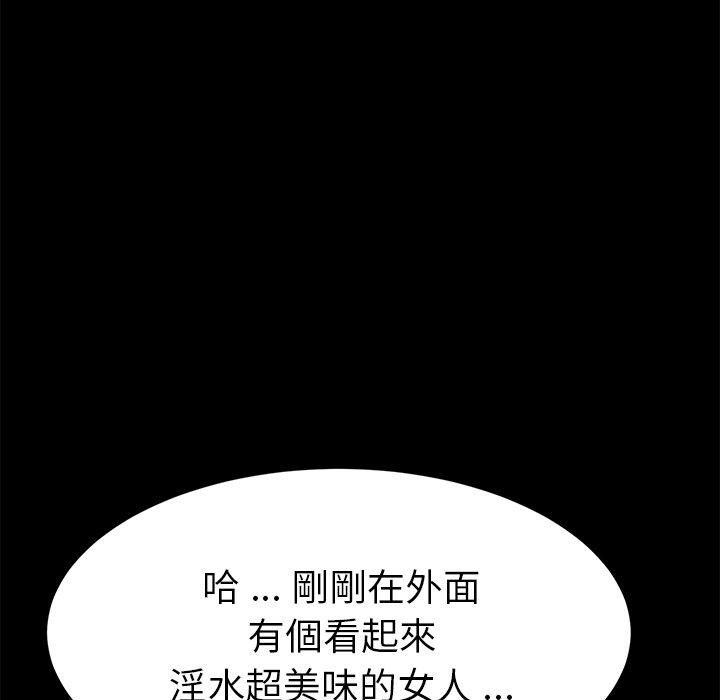 危機四伏的家庭生活 第 50 話 第26页