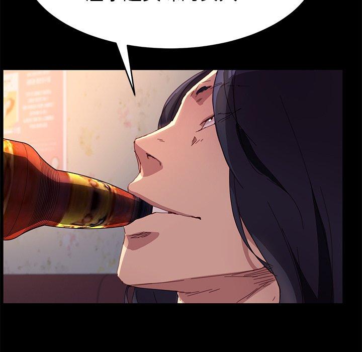 危機四伏的家庭生活 第 50 話 第27页