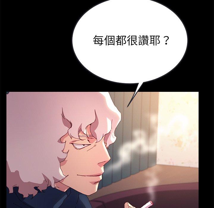 危機四伏的家庭生活 第 50 話 第38页
