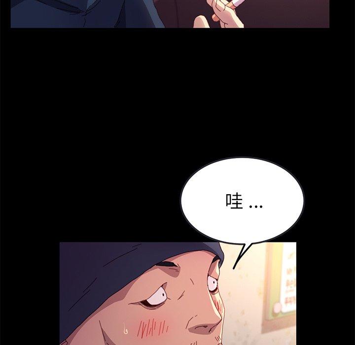 危機四伏的家庭生活 第 50 話 第39页