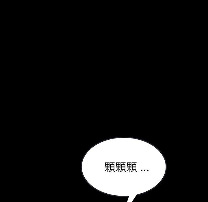 危機四伏的家庭生活 第 50 話 第43页