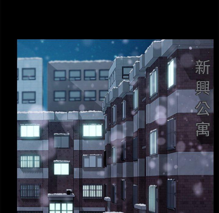 危機四伏的家庭生活 第 50 話 第47页