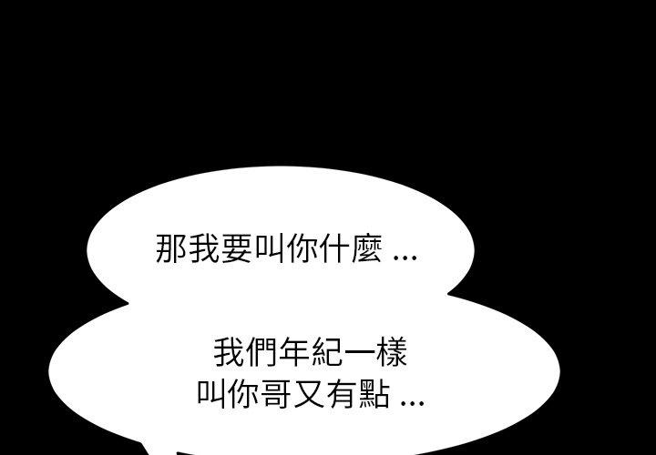 危機四伏的家庭生活 第 50 話 第1页