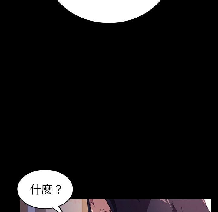 危機四伏的家庭生活 第 50 話 第5页