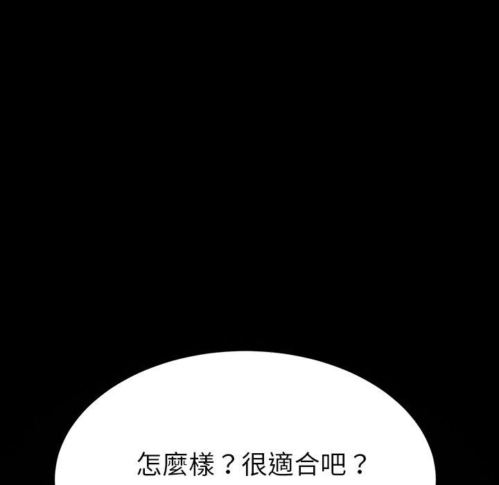 危機四伏的家庭生活 第 50 話 第7页