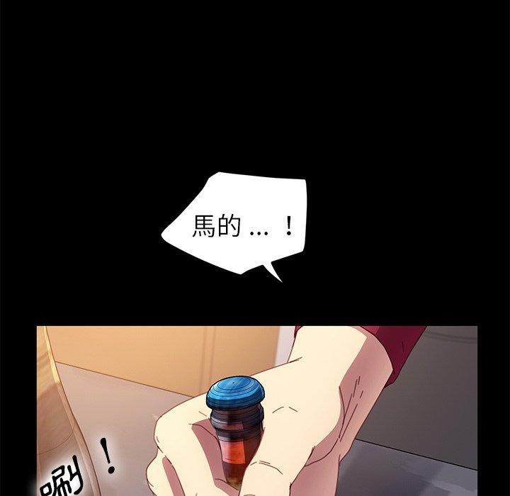 危機四伏的家庭生活 第 50 話 第15页