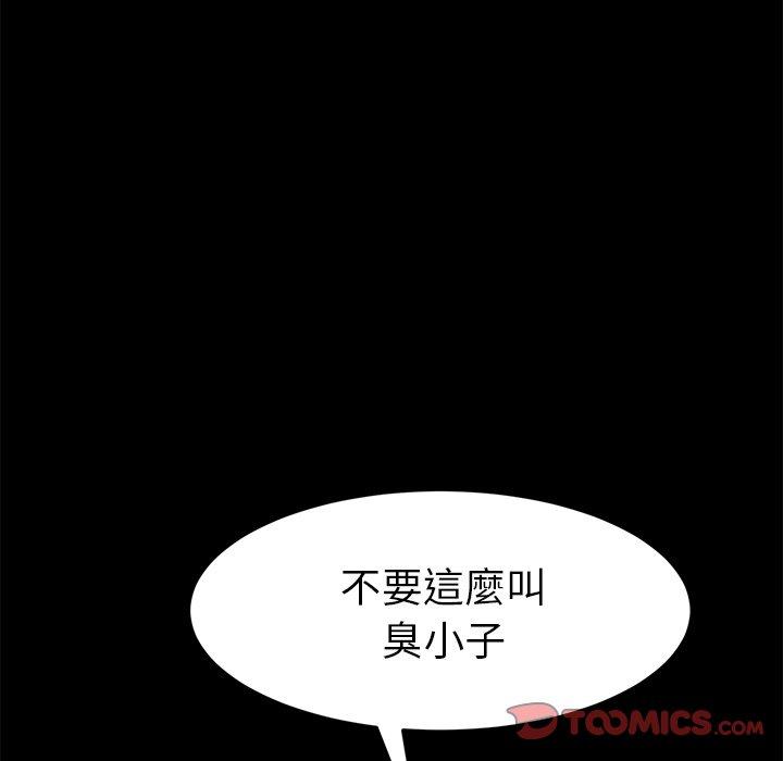 危機四伏的家庭生活 第 50 話 第18页