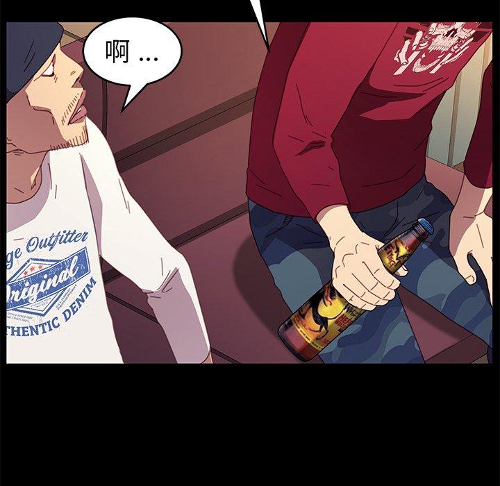 危機四伏的家庭生活 第 50 話 第19页