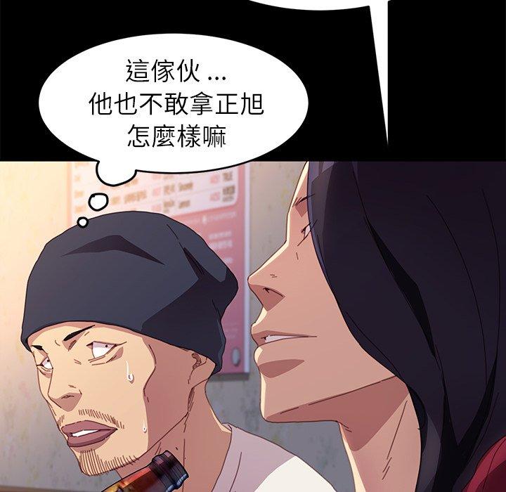 危機四伏的家庭生活 第 50 話 第21页
