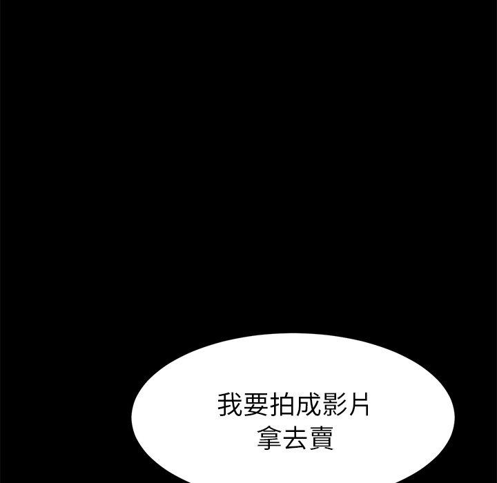 危機四伏的家庭生活 第 50 話 第24页