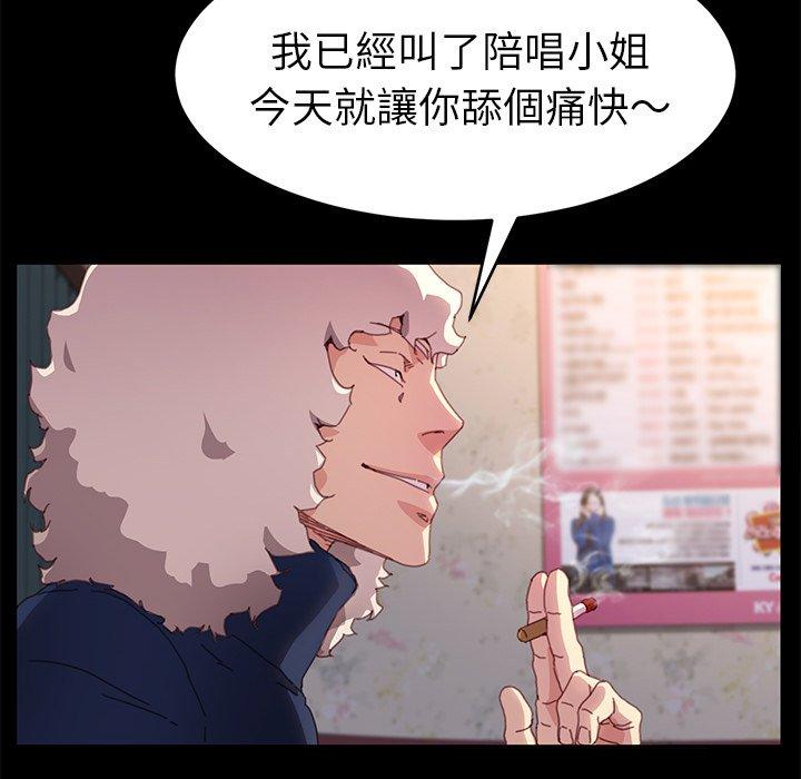 危機四伏的家庭生活 第 50 話 第23页