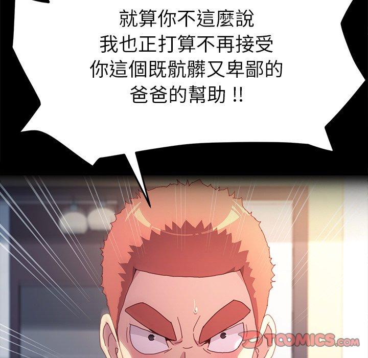 危機四伏的家庭生活 第 50 話 第78页