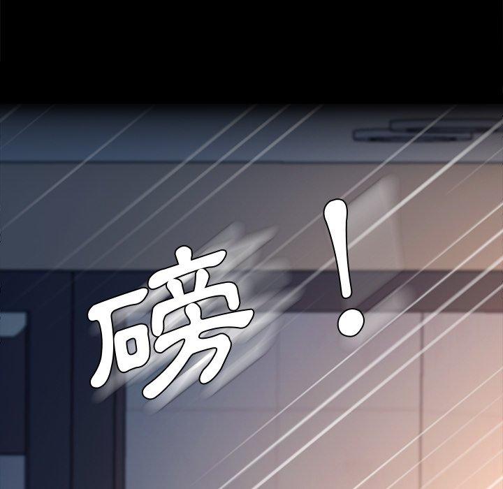 危機四伏的家庭生活 第 50 話 第89页