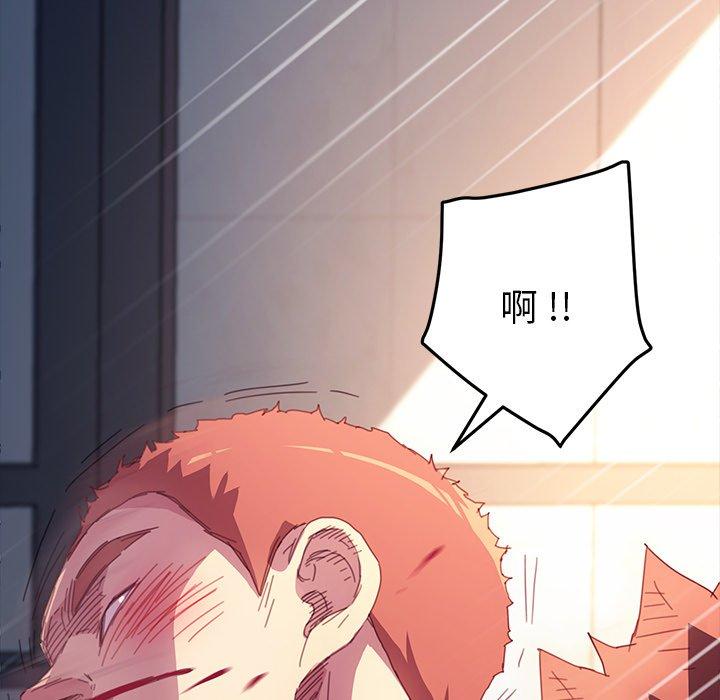 危機四伏的家庭生活 第 50 話 第90页