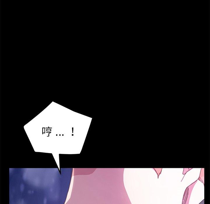 危機四伏的家庭生活 第 50 話 第97页