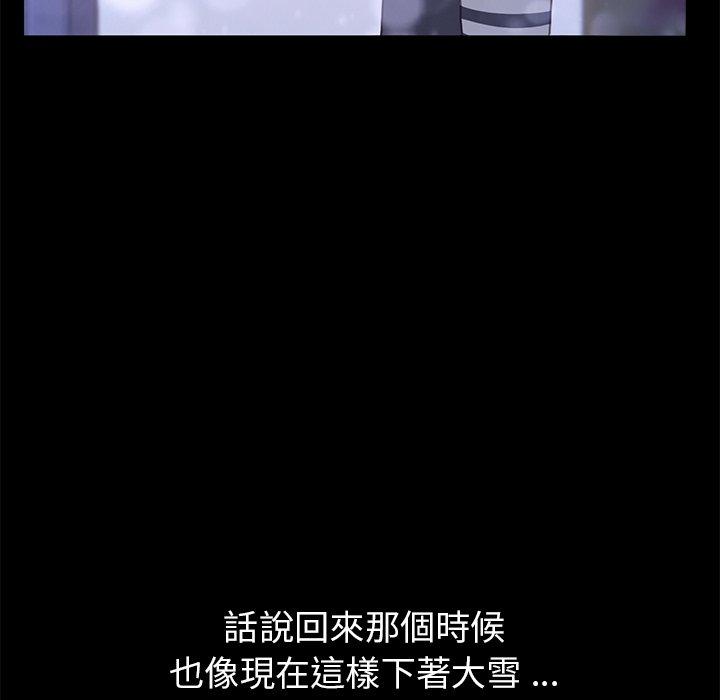 危機四伏的家庭生活 第 50 話 第100页