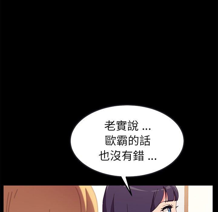 危機四伏的家庭生活 第 50 話 第53页