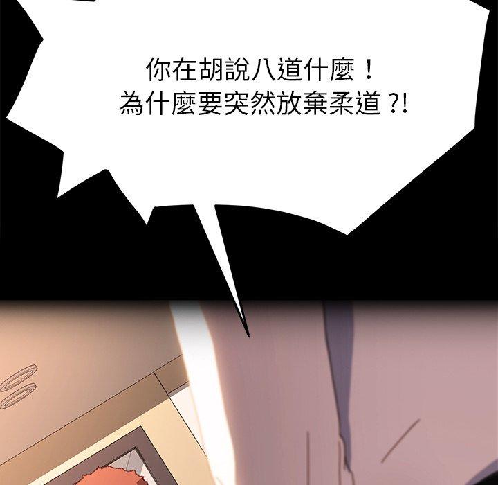 危機四伏的家庭生活 第 50 話 第66页