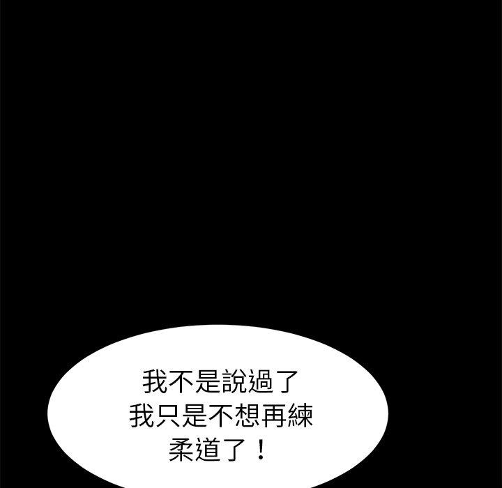 危機四伏的家庭生活 第 50 話 第68页