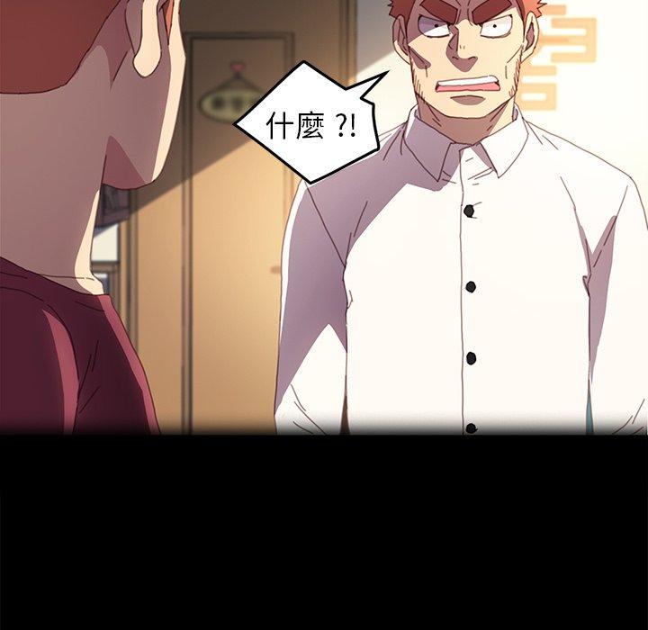 危機四伏的家庭生活 第 50 話 第74页