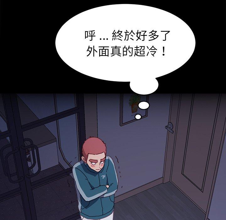危機四伏的家庭生活 第 50 話 第107页