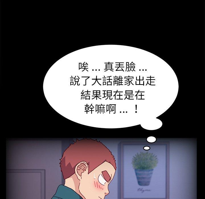 危機四伏的家庭生活 第 50 話 第109页
