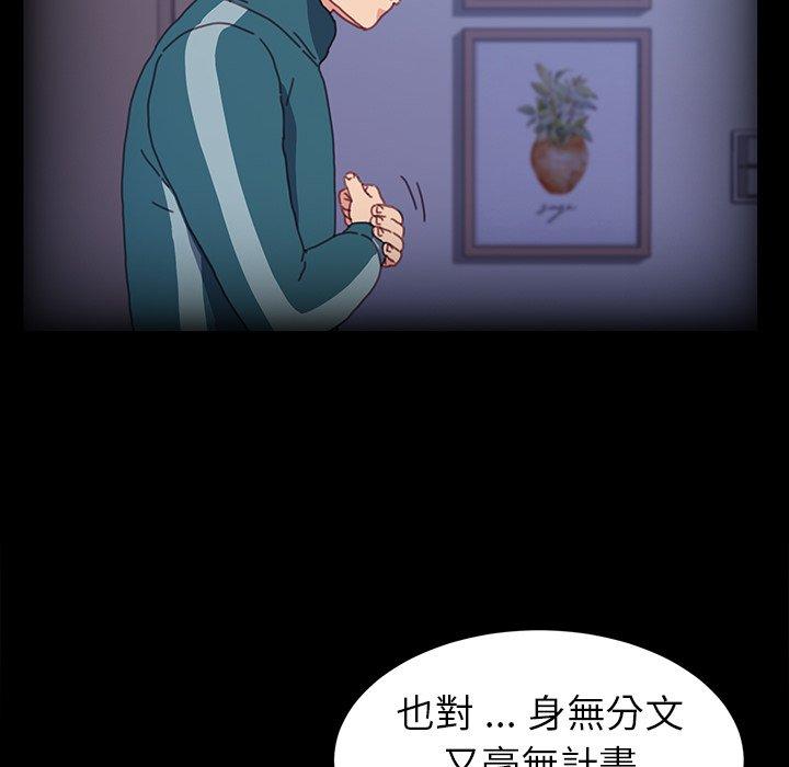 危機四伏的家庭生活 第 50 話 第110页