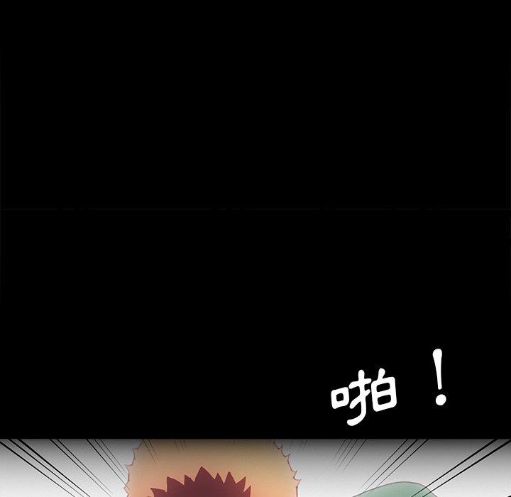 危機四伏的家庭生活 第 50 話 第112页