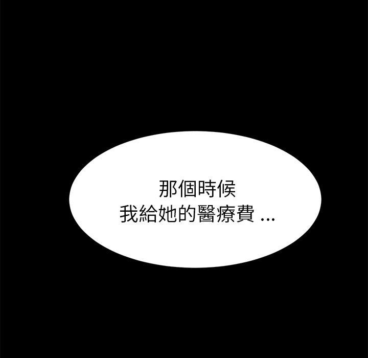 危機四伏的家庭生活 第 50 話 第134页