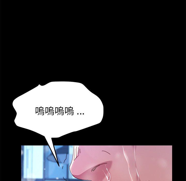危機四伏的家庭生活 第 50 話 第143页