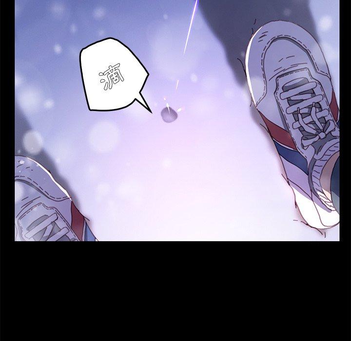 危機四伏的家庭生活 第 50 話 第142页