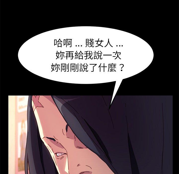 危機四伏的家庭生活 第 50 話 第155页