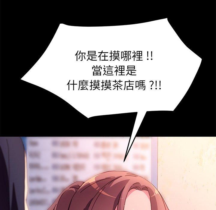 危機四伏的家庭生活 第 50 話 第158页