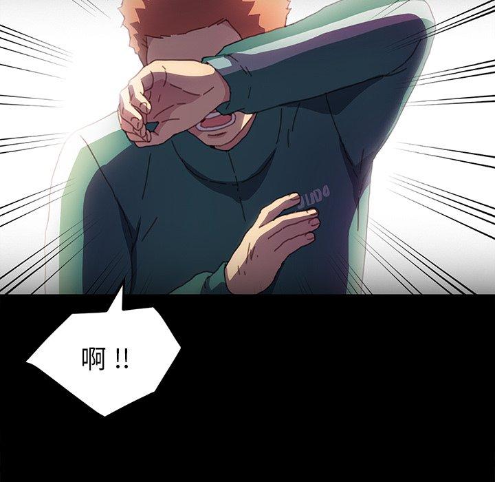 危機四伏的家庭生活 第 50 話 第113页