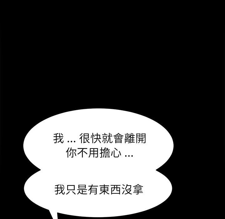 危機四伏的家庭生活 第 50 話 第116页