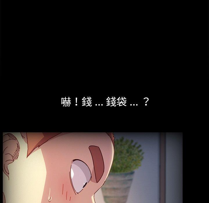 危機四伏的家庭生活 第 50 話 第120页