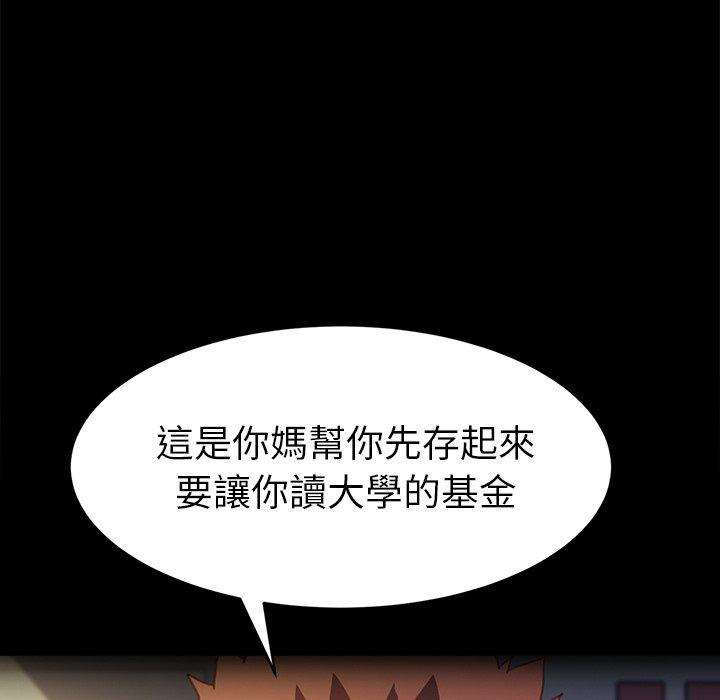 危機四伏的家庭生活 第 50 話 第122页