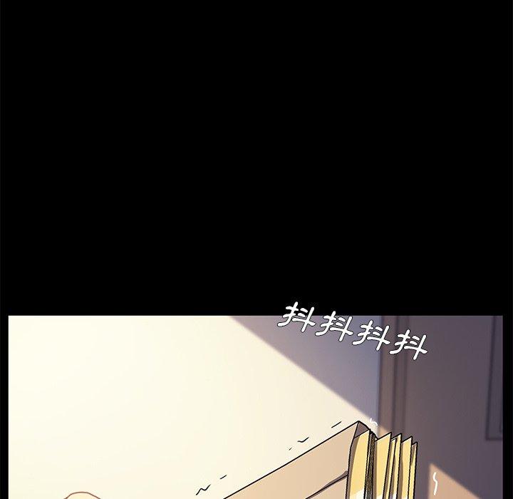 危機四伏的家庭生活 第 50 話 第127页