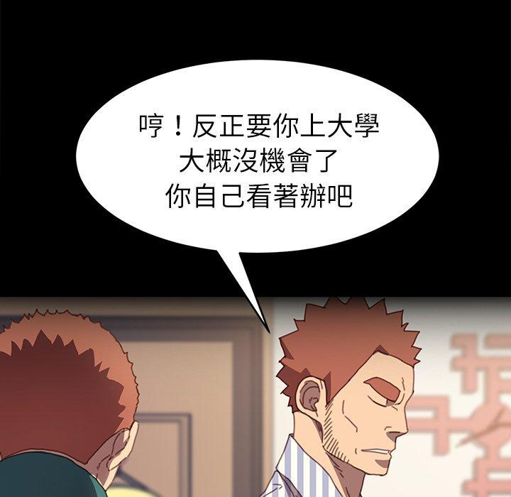 危機四伏的家庭生活 第 50 話 第125页