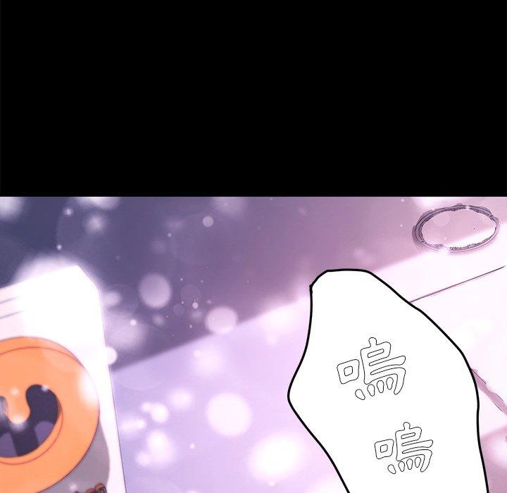 危機四伏的家庭生活 第 51 話 第6页