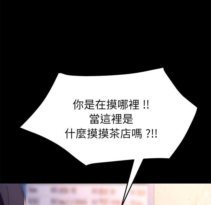 危機四伏的家庭生活 第 51 話 第15页
