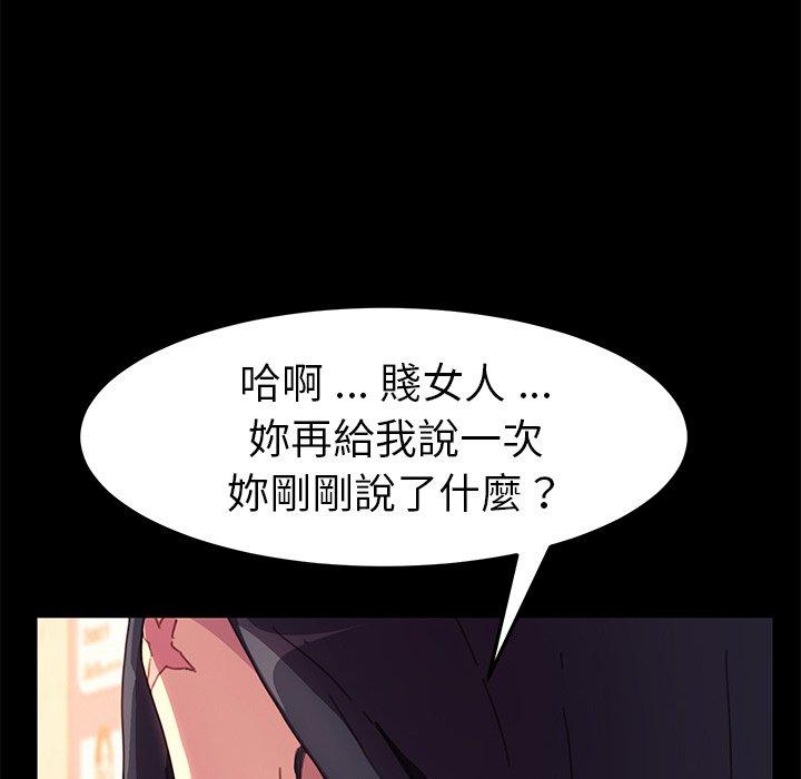 危機四伏的家庭生活 第 51 話 第12页