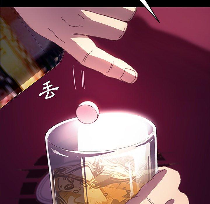 危機四伏的家庭生活 第 51 話 第30页