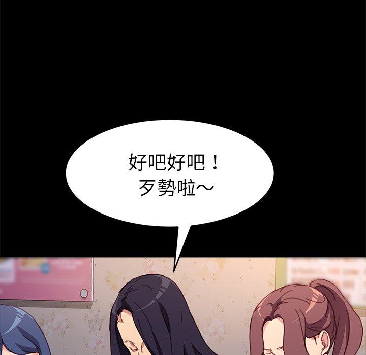 危機四伏的家庭生活 第 51 話 第26页