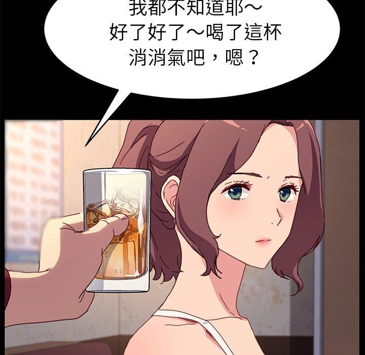危機四伏的家庭生活 第 51 話 第34页