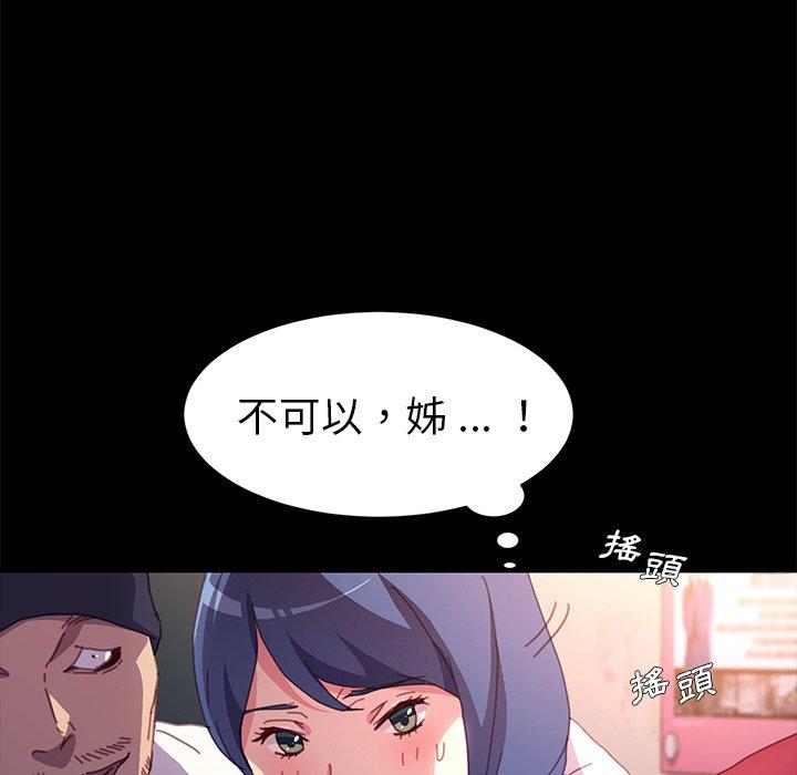 危機四伏的家庭生活 第 51 話 第37页
