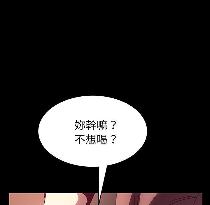 危機四伏的家庭生活 第 51 話 第39页