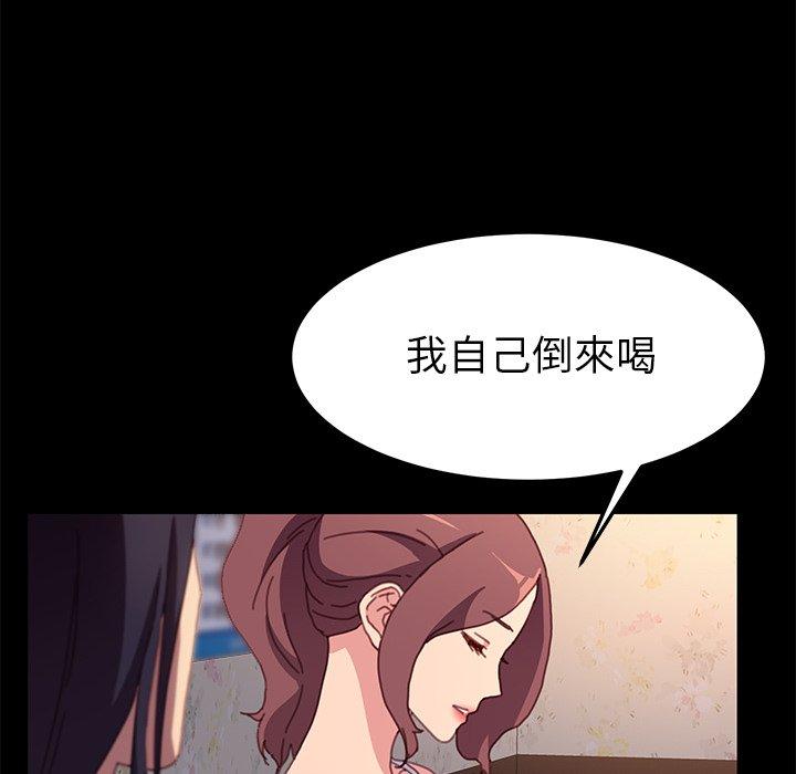 危機四伏的家庭生活 第 51 話 第41页