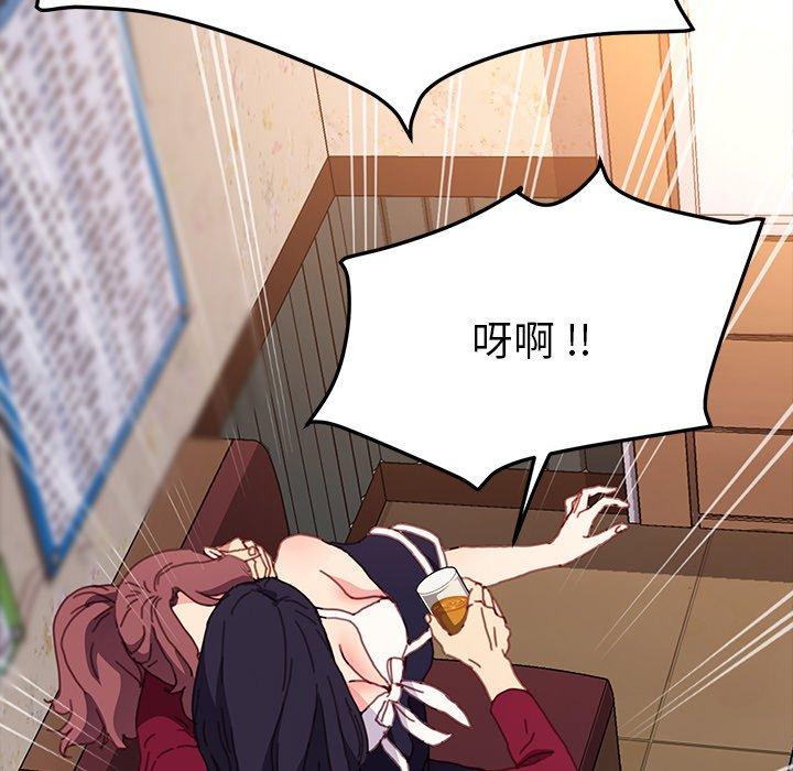 危機四伏的家庭生活 第 51 話 第47页