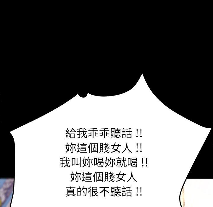 危機四伏的家庭生活 第 51 話 第46页